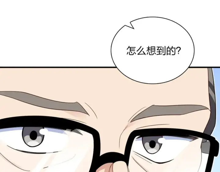 漫画《我家老婆来自一千年前》309第103张图