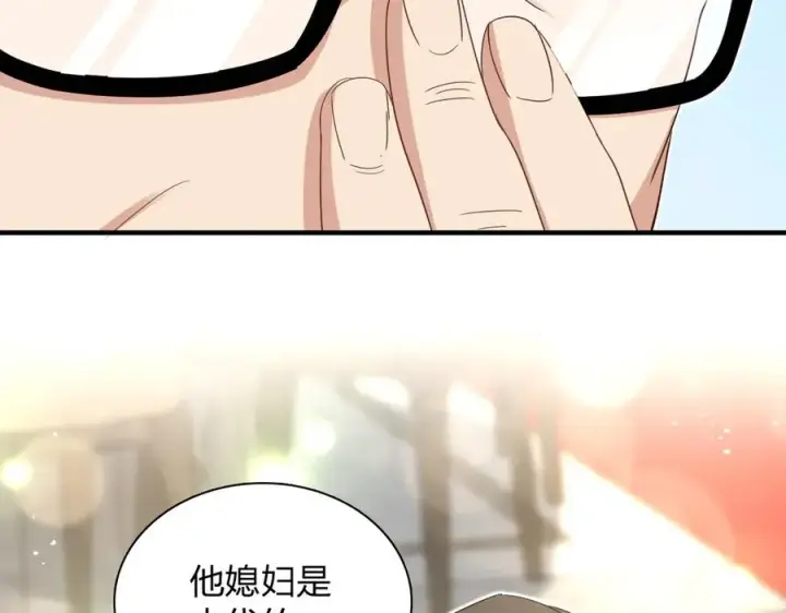 漫画《我家老婆来自一千年前》309第104张图