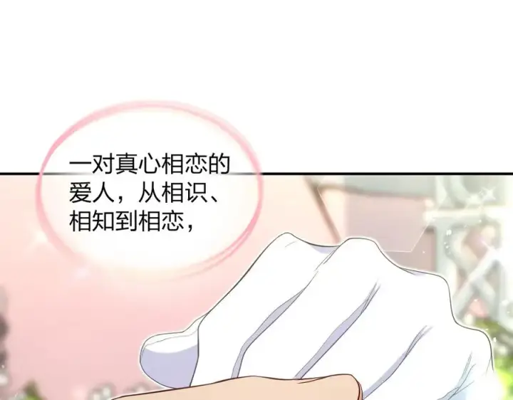 漫画《我家老婆来自一千年前》309第118张图
