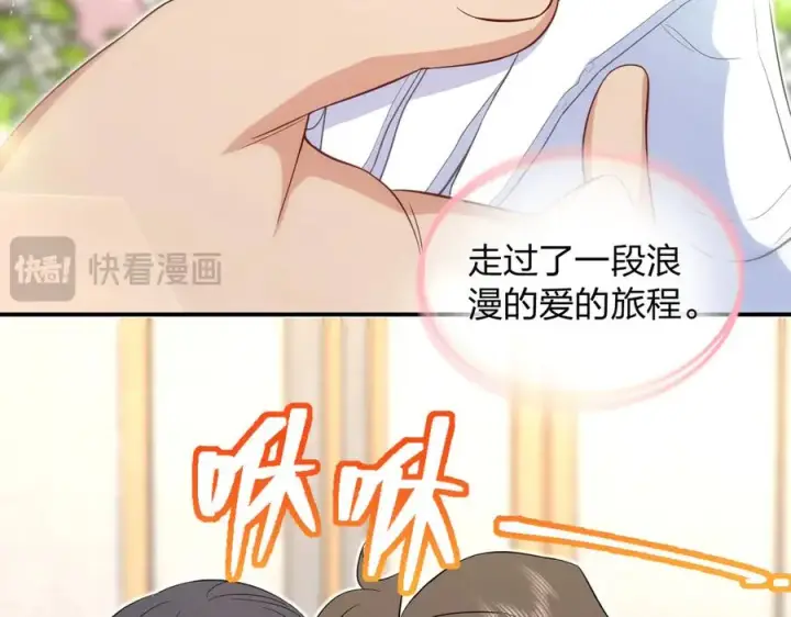 漫画《我家老婆来自一千年前》309第119张图