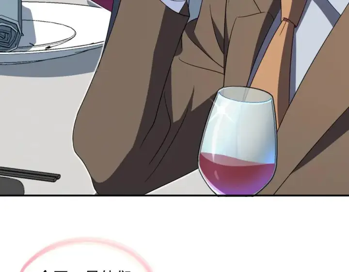 漫画《我家老婆来自一千年前》309第122张图