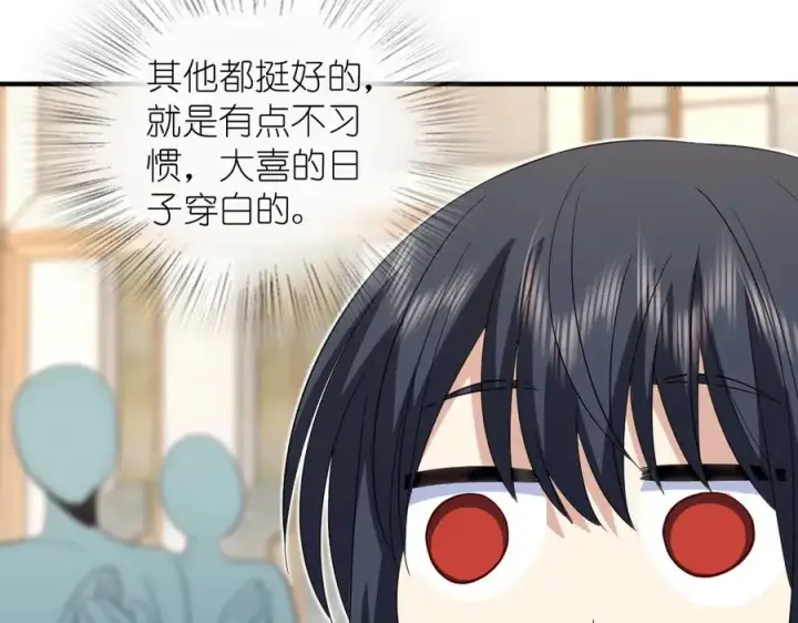 漫画《我家老婆来自一千年前》309第130张图