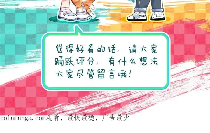 漫画《我家老婆来自一千年前》309第138张图