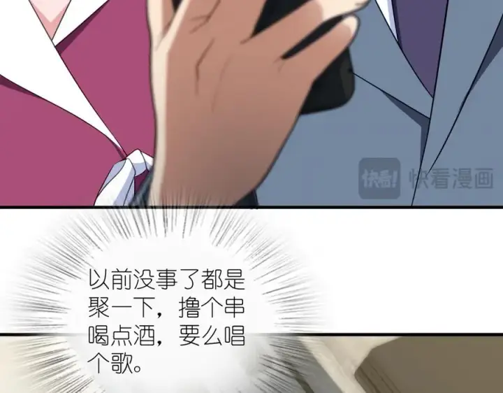 漫画《我家老婆来自一千年前》309第16张图