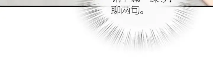 漫画《我家老婆来自一千年前》309第20张图