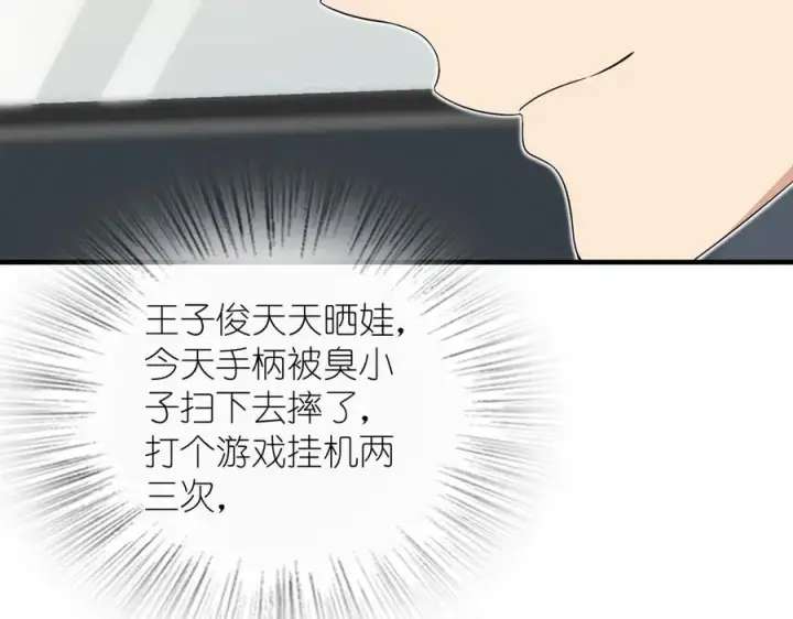 漫画《我家老婆来自一千年前》309第22张图