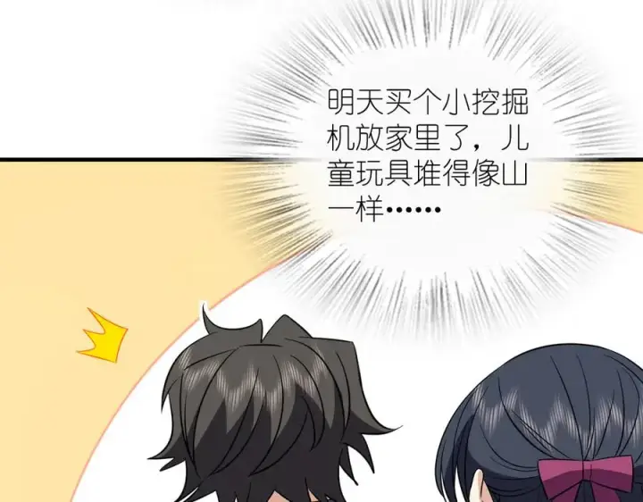 漫画《我家老婆来自一千年前》309第24张图