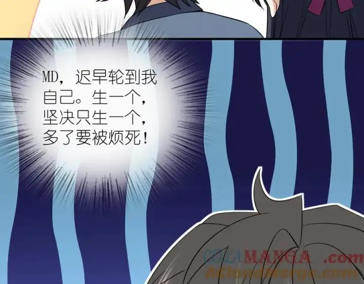 漫画《我家老婆来自一千年前》309第25张图
