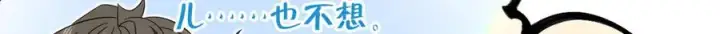 漫画《我家老婆来自一千年前》309第29张图