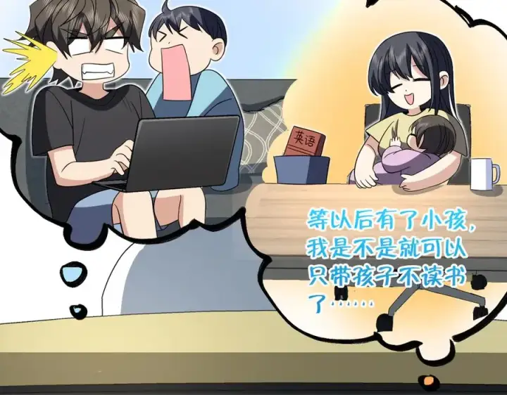 漫画《我家老婆来自一千年前》309第30张图