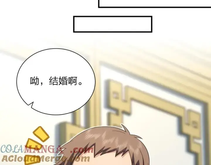 漫画《我家老婆来自一千年前》309第33张图