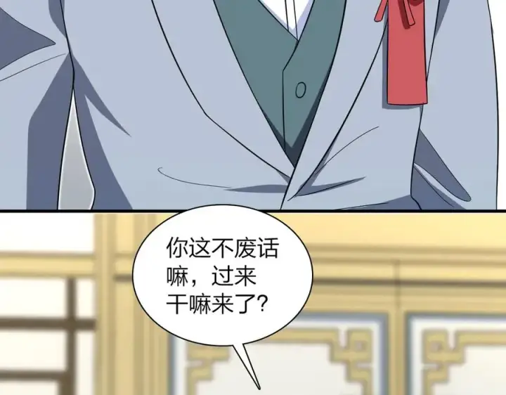 漫画《我家老婆来自一千年前》309第36张图