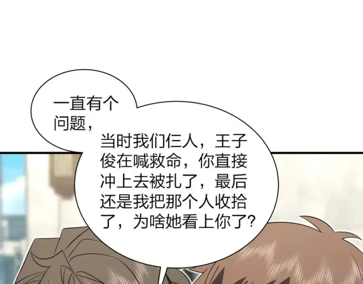 漫画《我家老婆来自一千年前》309第39张图