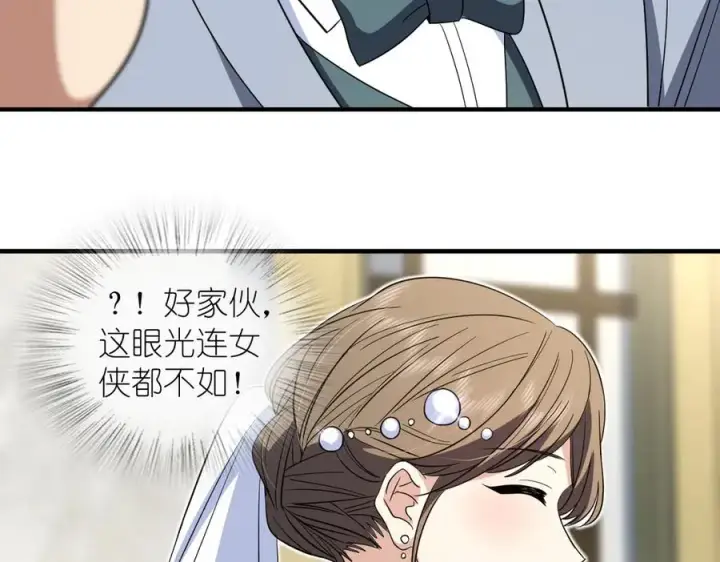 漫画《我家老婆来自一千年前》309第43张图