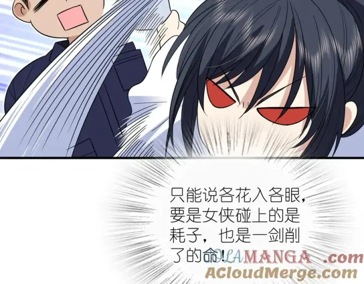 漫画《我家老婆来自一千年前》309第45张图