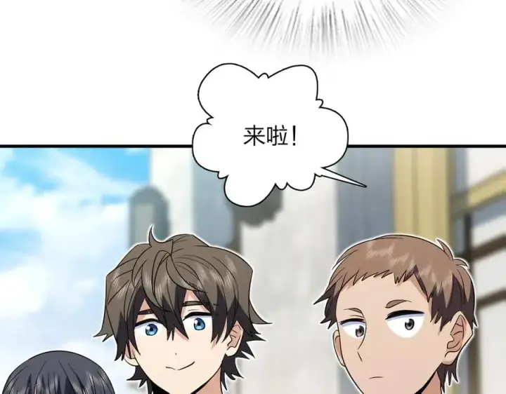 漫画《我家老婆来自一千年前》309第46张图
