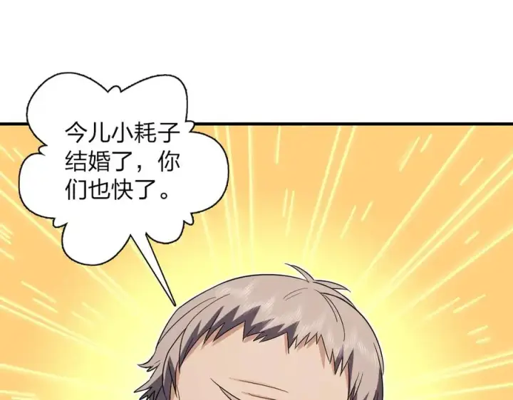 漫画《我家老婆来自一千年前》309第48张图