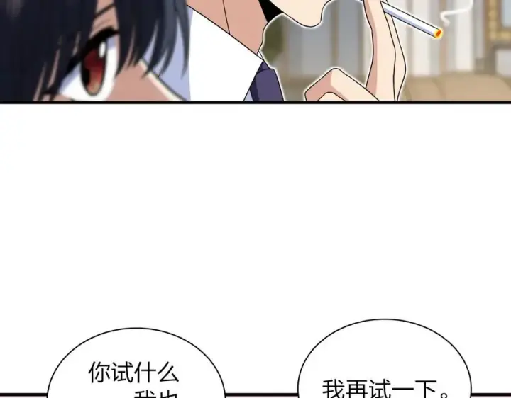 漫画《我家老婆来自一千年前》309第58张图