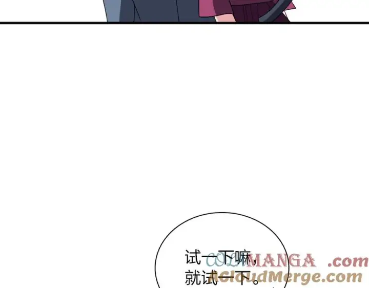 漫画《我家老婆来自一千年前》309第61张图