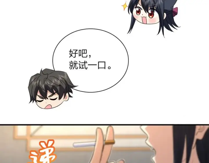 漫画《我家老婆来自一千年前》309第63张图