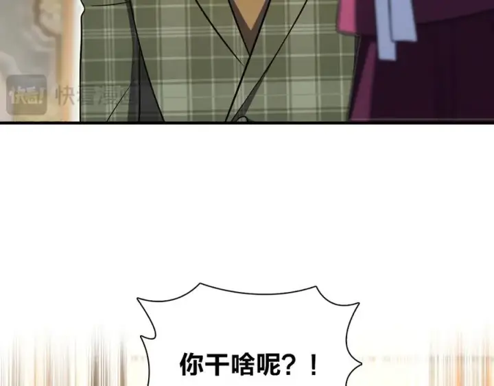 漫画《我家老婆来自一千年前》309第66张图