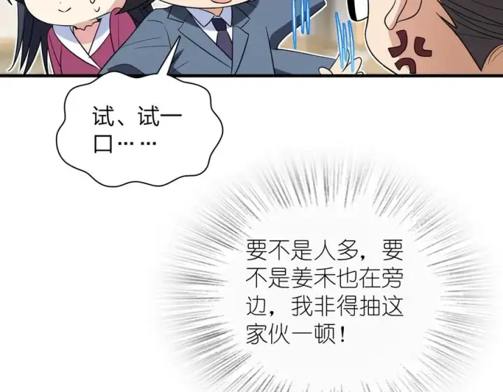 漫画《我家老婆来自一千年前》309第70张图