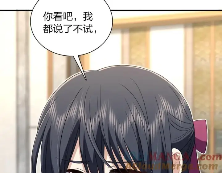 漫画《我家老婆来自一千年前》309第73张图