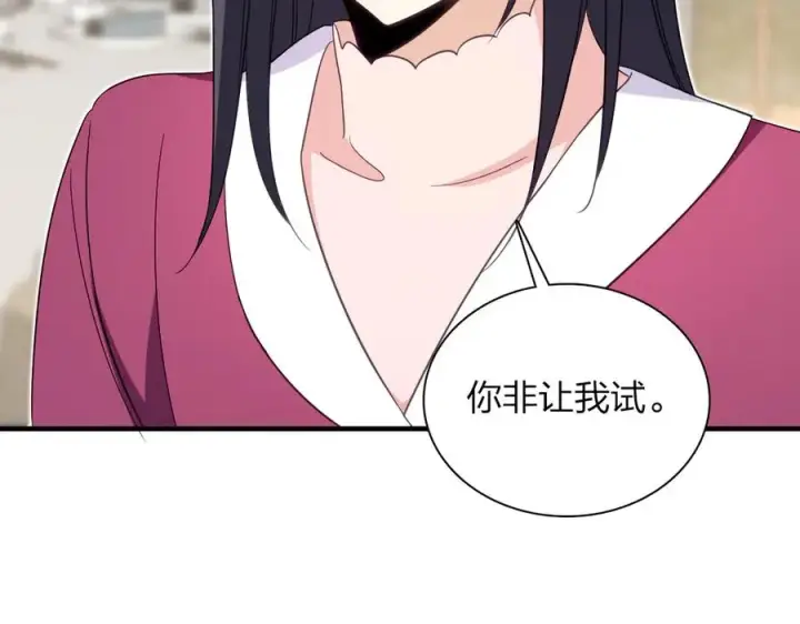 漫画《我家老婆来自一千年前》309第75张图