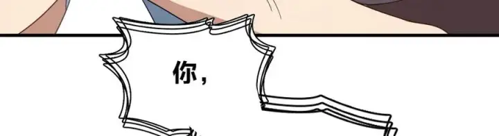 漫画《我家老婆来自一千年前》309第80张图
