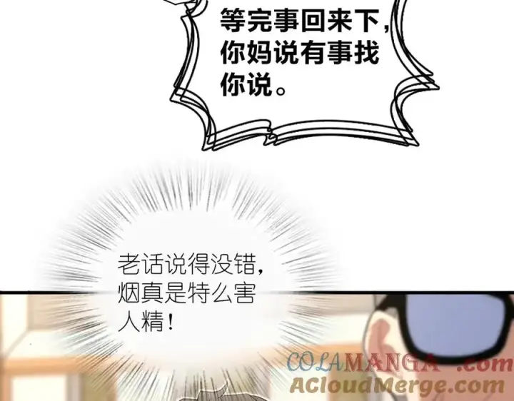 漫画《我家老婆来自一千年前》309第81张图