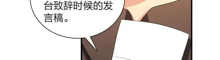 漫画《我家老婆来自一千年前》309第86张图