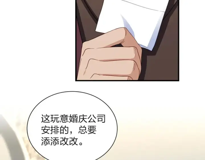漫画《我家老婆来自一千年前》309第87张图
