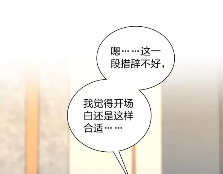漫画《我家老婆来自一千年前》309第90张图