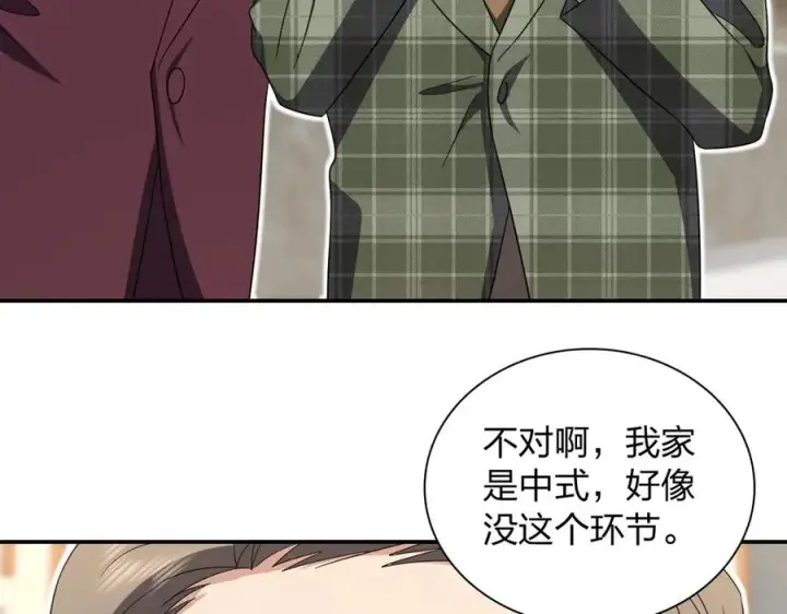 漫画《我家老婆来自一千年前》309第92张图