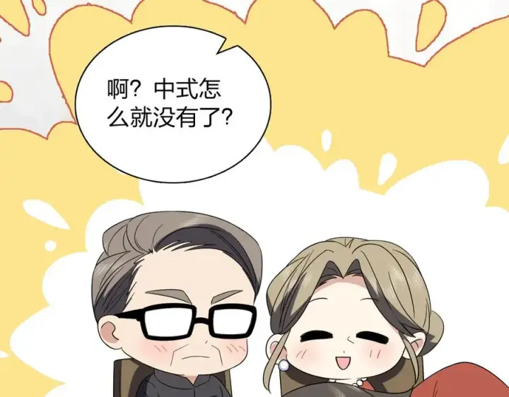 漫画《我家老婆来自一千年前》309第94张图