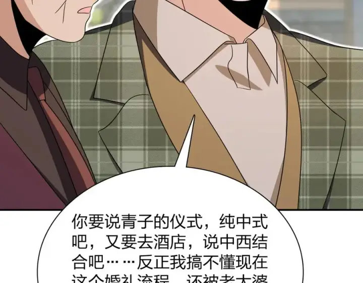 漫画《我家老婆来自一千年前》309第98张图