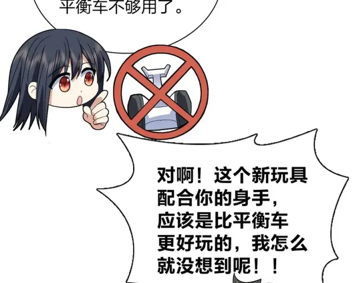 漫画《我家老婆来自一千年前》310第10张图