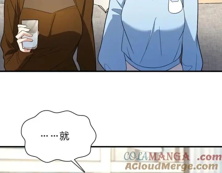 漫画《我家老婆来自一千年前》310第101张图