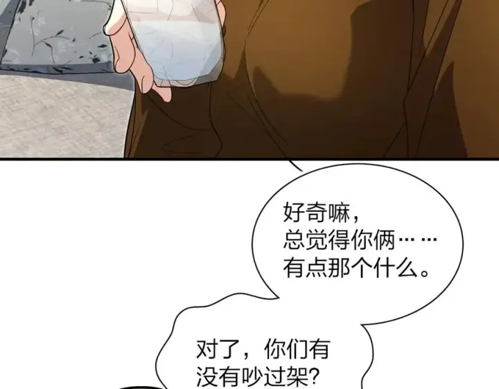漫画《我家老婆来自一千年前》310第104张图