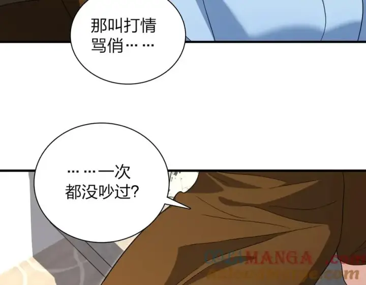 漫画《我家老婆来自一千年前》310第109张图