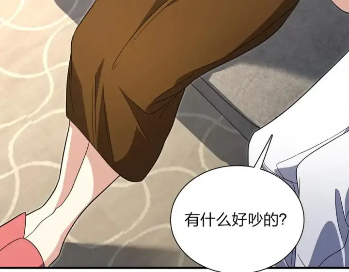 漫画《我家老婆来自一千年前》310第110张图