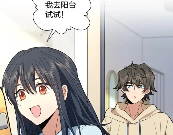 漫画《我家老婆来自一千年前》310第12张图