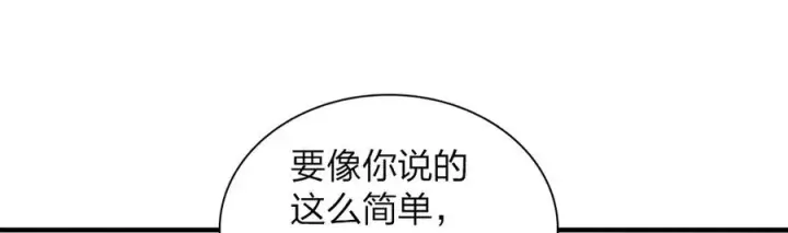 漫画《我家老婆来自一千年前》310第123张图