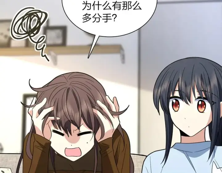 漫画《我家老婆来自一千年前》310第124张图