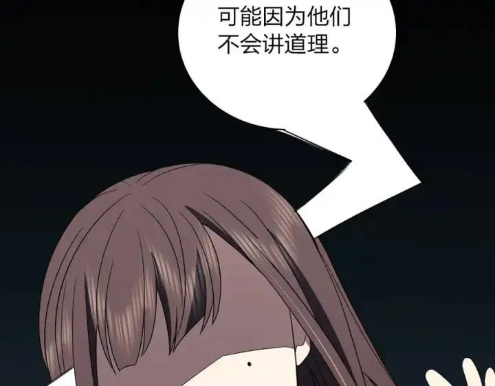 漫画《我家老婆来自一千年前》310第127张图