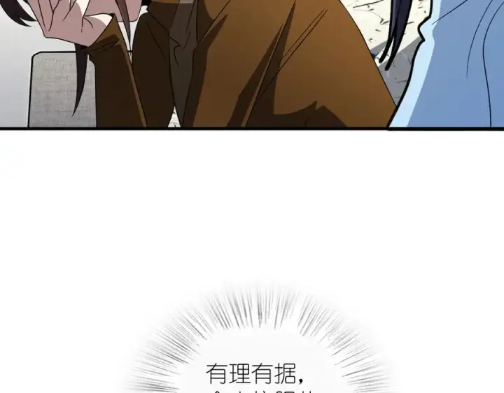漫画《我家老婆来自一千年前》310第131张图