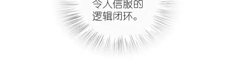 漫画《我家老婆来自一千年前》310第132张图