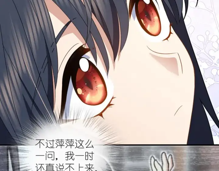 漫画《我家老婆来自一千年前》310第134张图