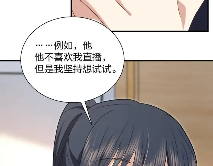 漫画《我家老婆来自一千年前》310第139张图