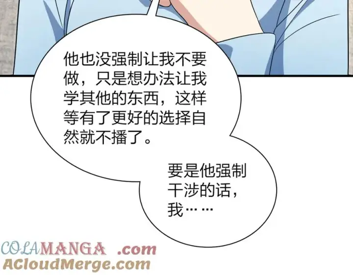 漫画《我家老婆来自一千年前》310第141张图